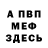 Amphetamine Розовый Sergei Kovaljov