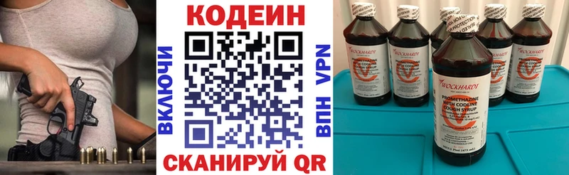 Codein Purple Drank Реж