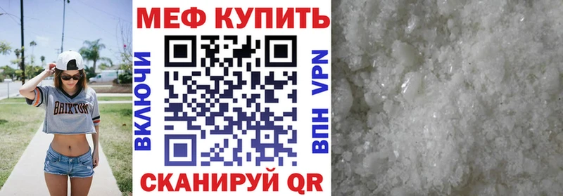 Меф mephedrone где найти наркотики Реж
